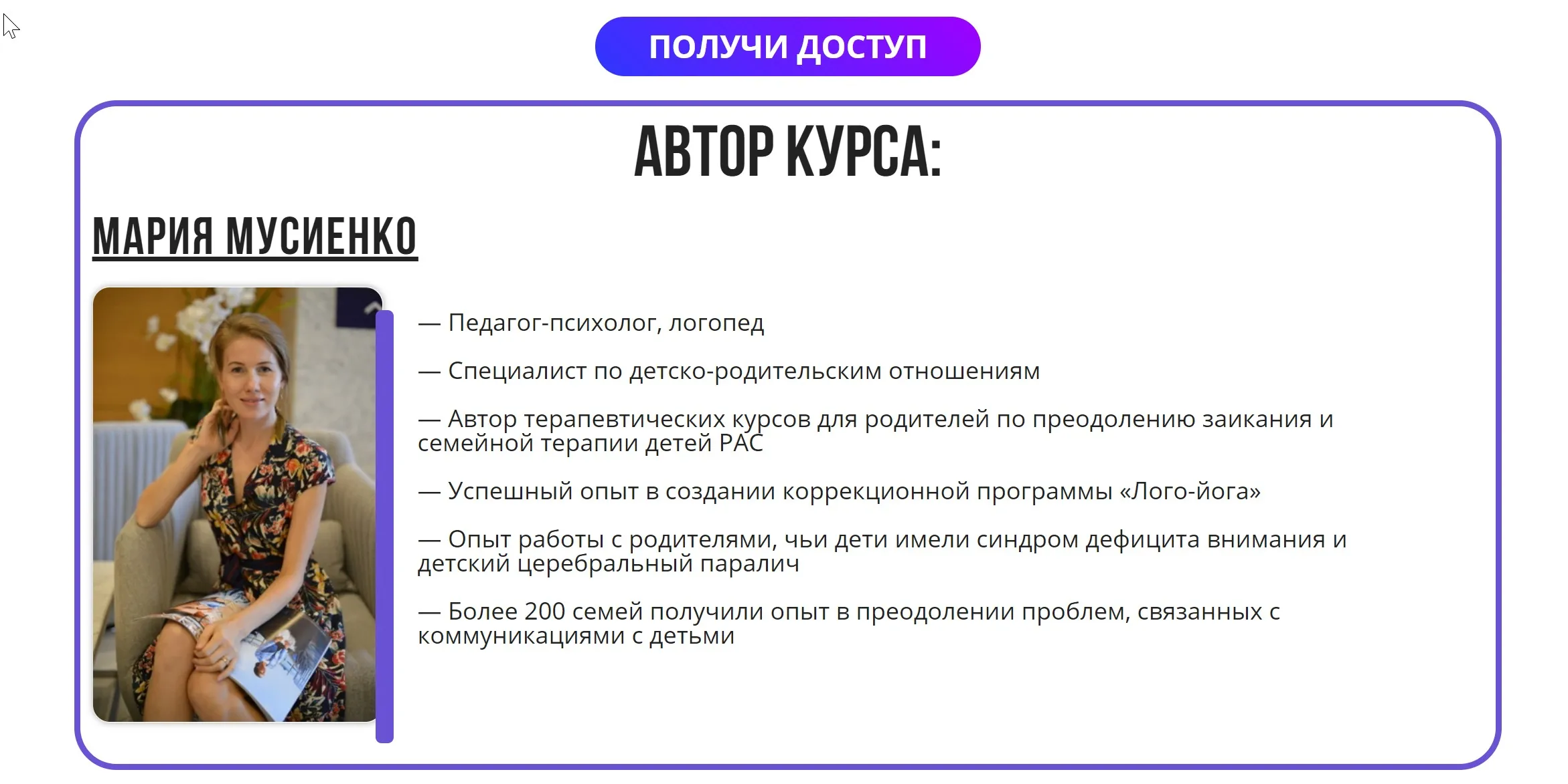 [puzzlebrain] Курс «Как наладить диалог с ребенком-молчуном» (Мария Мусиенко)