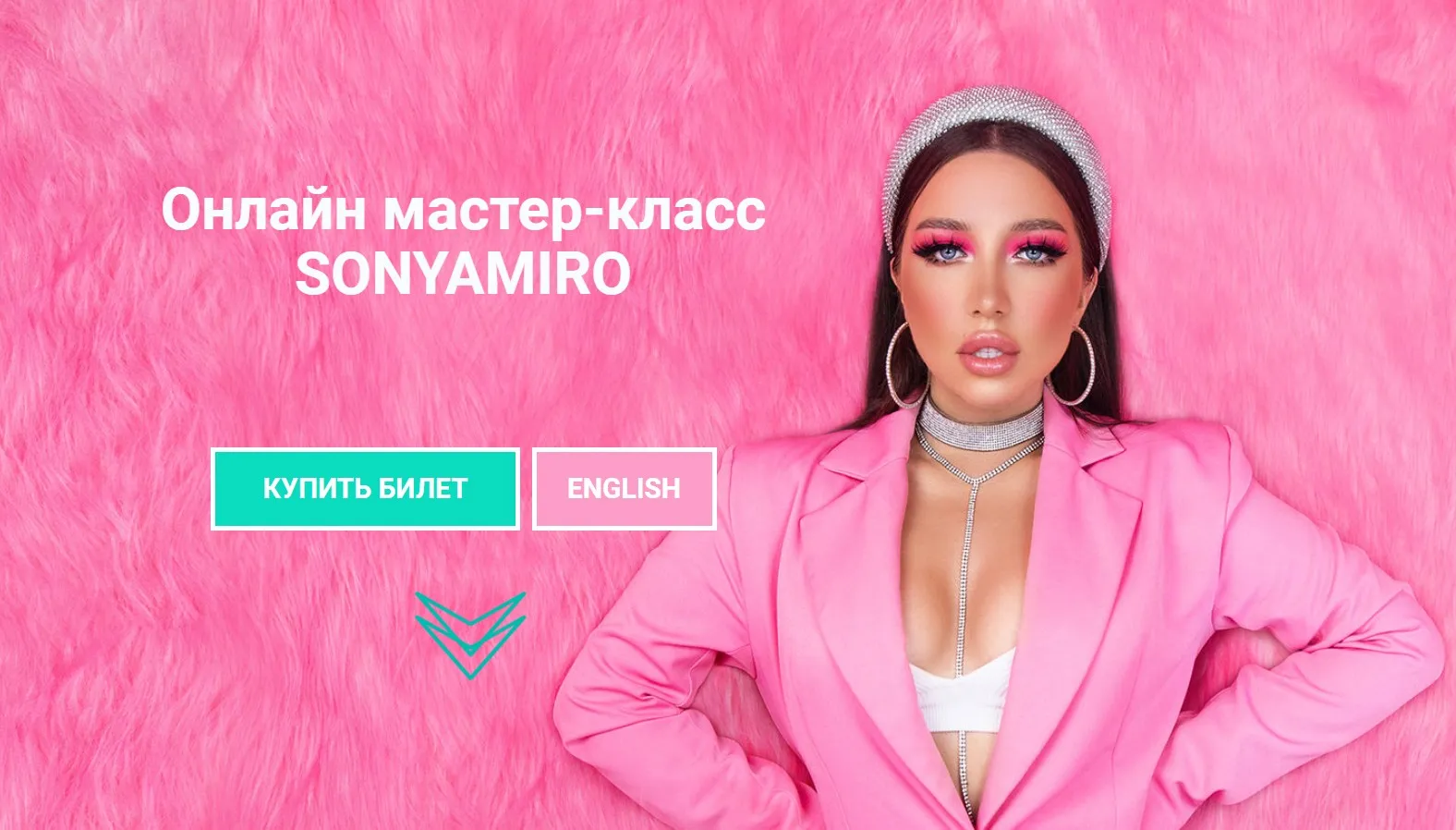 Онлайн мастер-класс SonyaMiro (Sonya Miro)