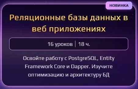 Реляционные базы данных в веб приложениях (Кирилл Сачков)