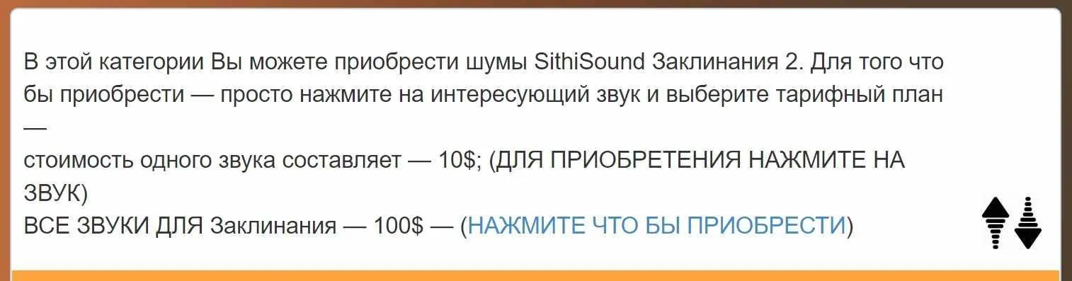 Шумы SithiSound Шумы заклинания 2 (Андрей Дуйко)