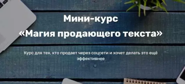 Распродажа от лаборатории эффективного блога, 3 курса (Анна Шуст)