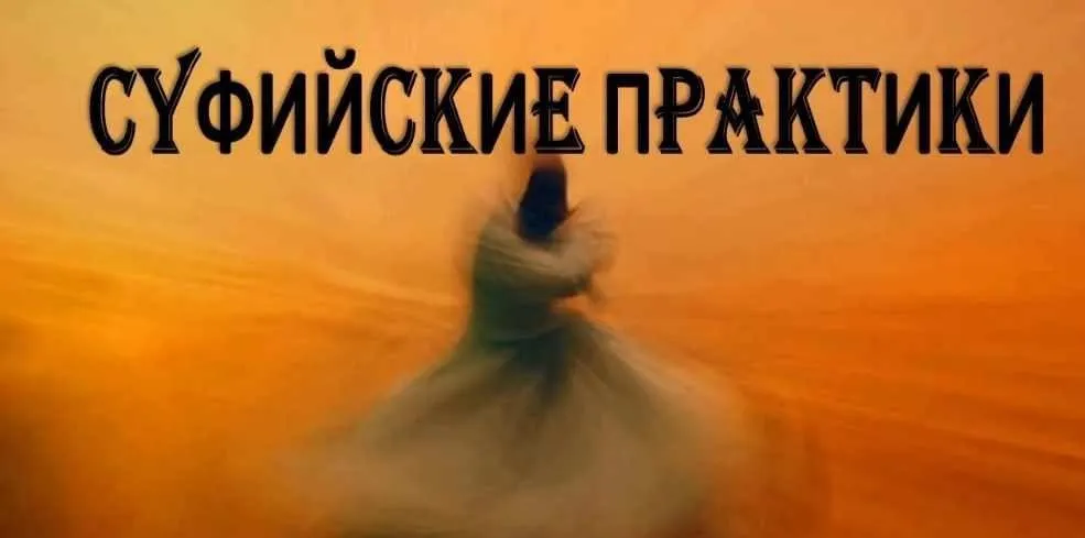 Суфийские секреты оздоровления и омоложения (Мастт Сафар)