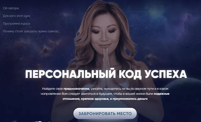Персональный код успеха 2022 (Юлия Кан)