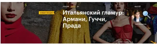 Итальянский гламур: Армани, Гуччи, Прада (Тим Ильясов)