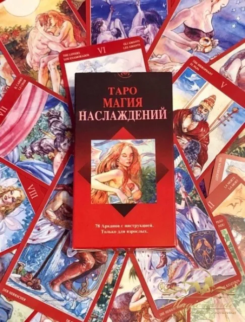Колода карт таро Магия Наслаждений (Макет)