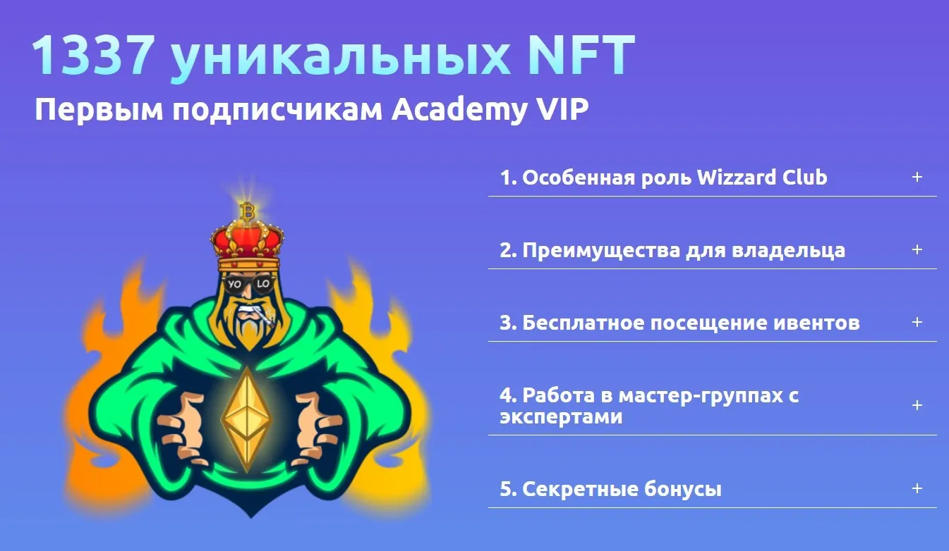 Практические навыки для заработка на криптовалюте. Тариф PRO. Декабрь 2024 (Иван Шашков)