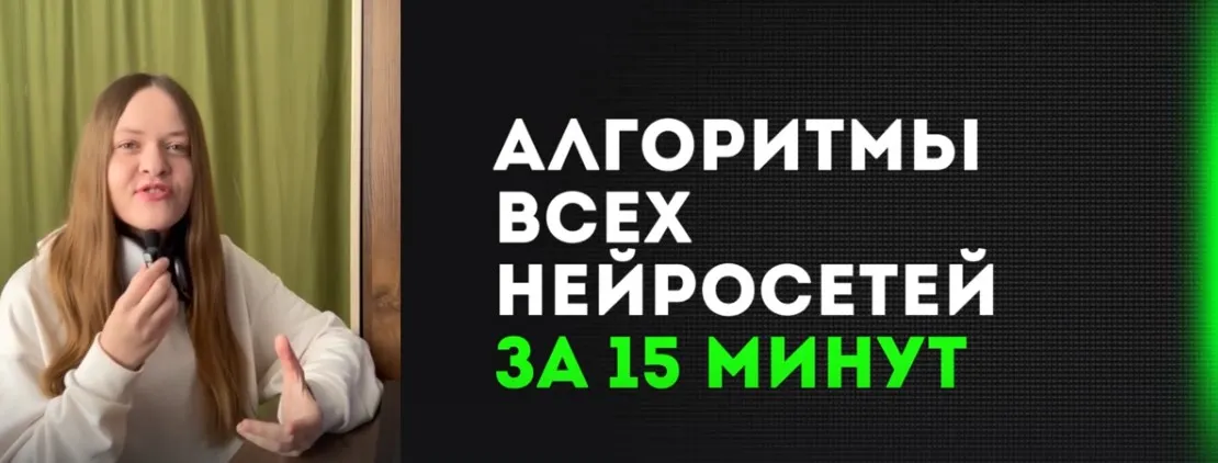 Все Нейросети за 15 мин. ИИ контент завод (Дарья Виноградова)