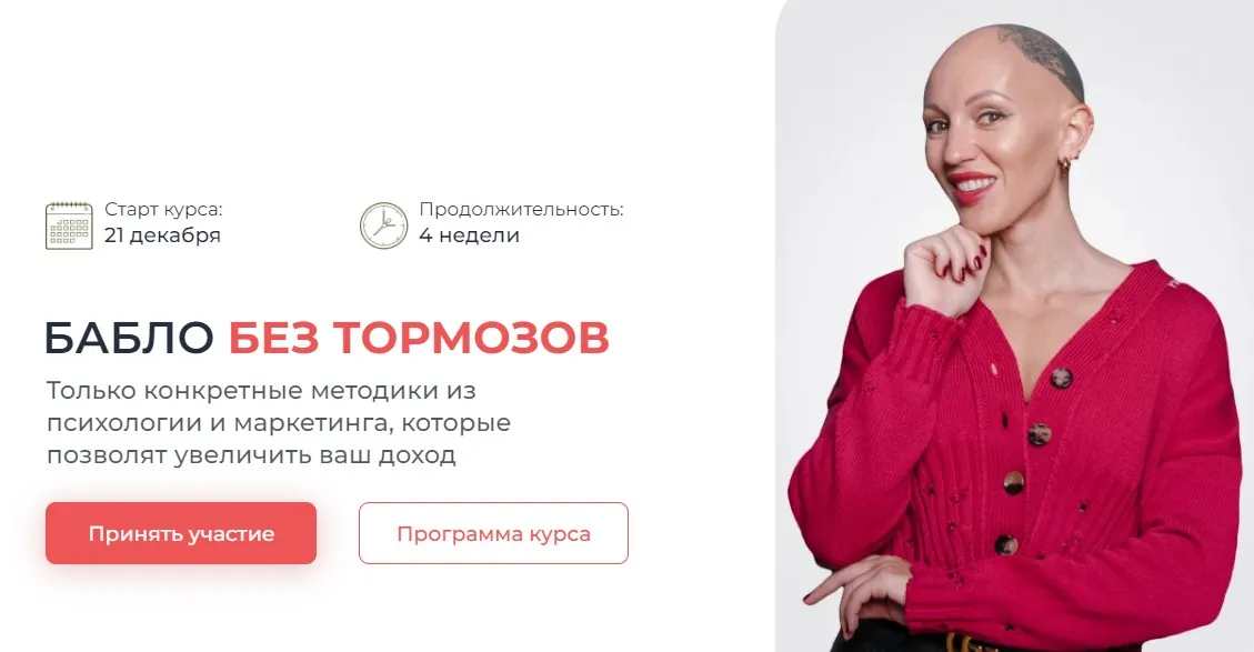 Бабло без тормозов. Тариф Готов действовать (Лина Дианова)
