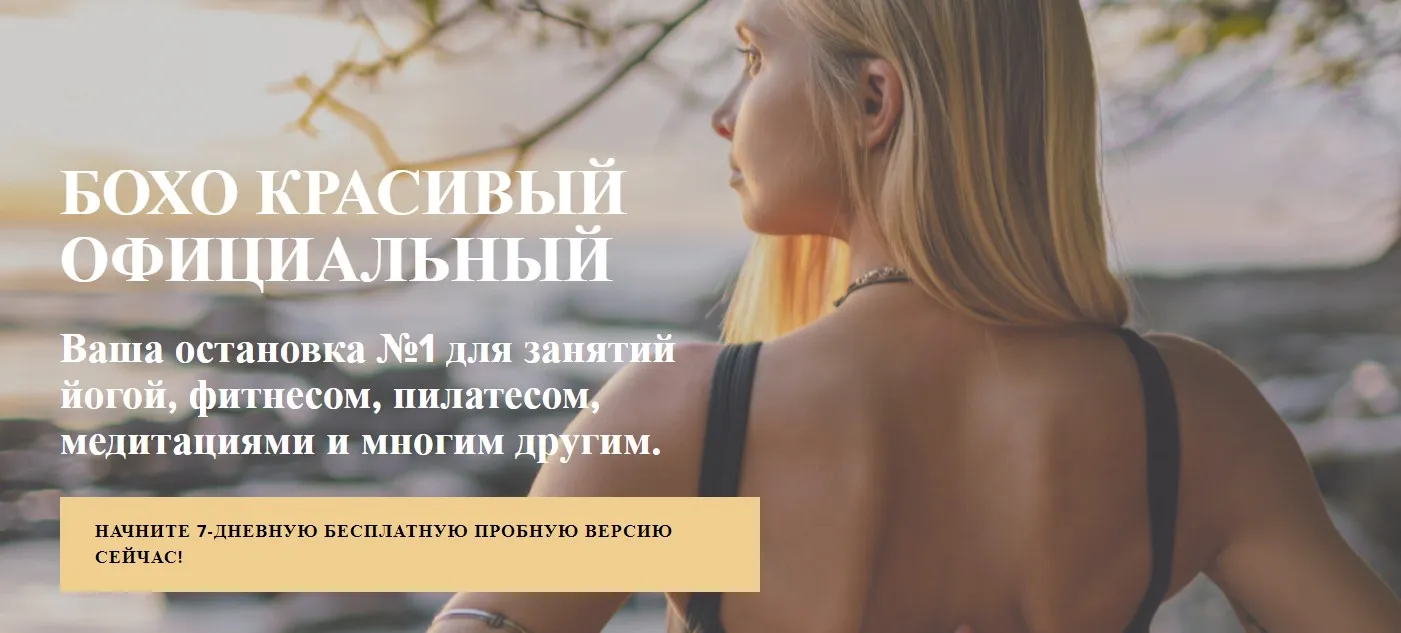 Boho Beautiful Official. The 14 Day Yoga & Meditation Journey (bohobeautiful)