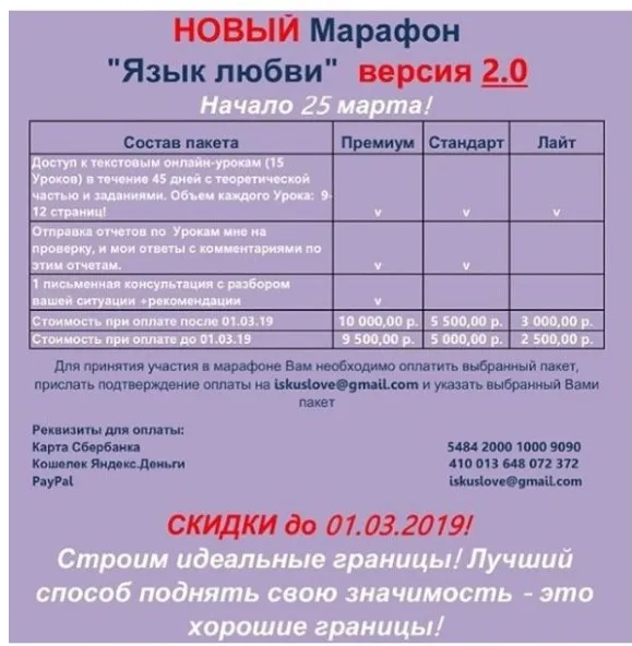 [romanistka] Новый марафон. Язык любви 2.0 (Натали Романистка)