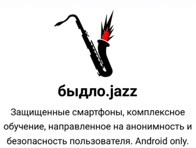 [быдло.jazz] Настройка Android смартфона на максимальную анонимность и безопасность пользователя 2025