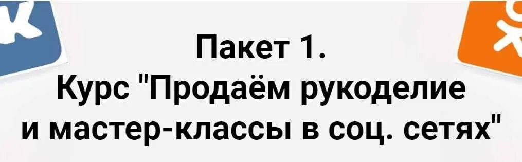 Продаём рукоделие  и мастер-классы на Etsy  (Арина Высоцкая,Светлана Терентьева)