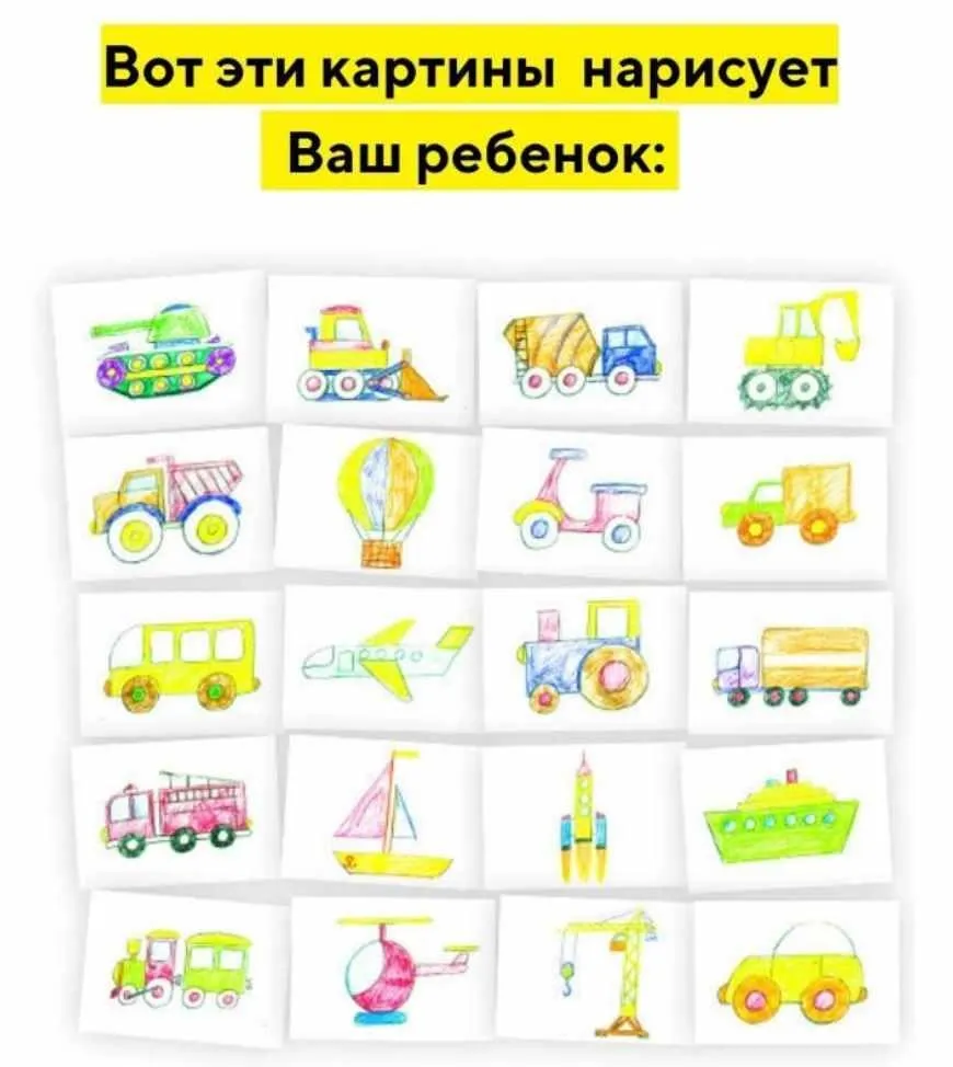[Skillberry] Рисование для детей. Пошаговые техники рисования транспорта