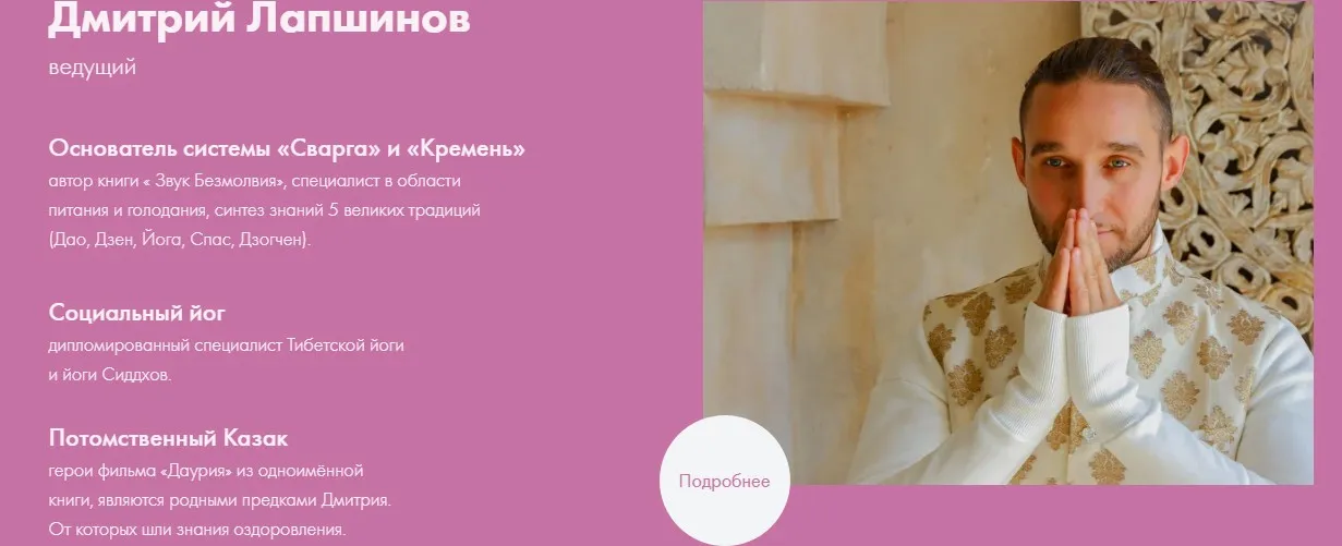 [Svarga] Цигун молодости и медитации (Дмитрий Лапшинов)