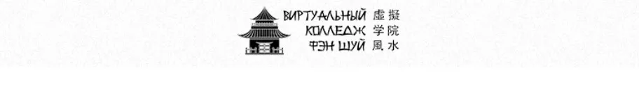 [Joey Yap Academy] Пробуждение 7 духовных сил (Айверсон Ли)