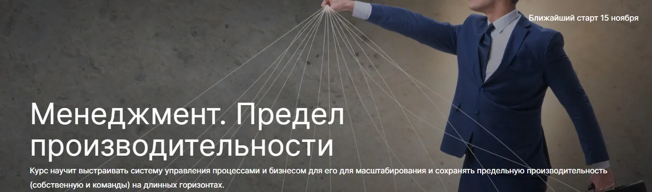 Менеджмент. Предел производительности (Михаил Уколов, Ольга Туржанская, Алина Уколова)