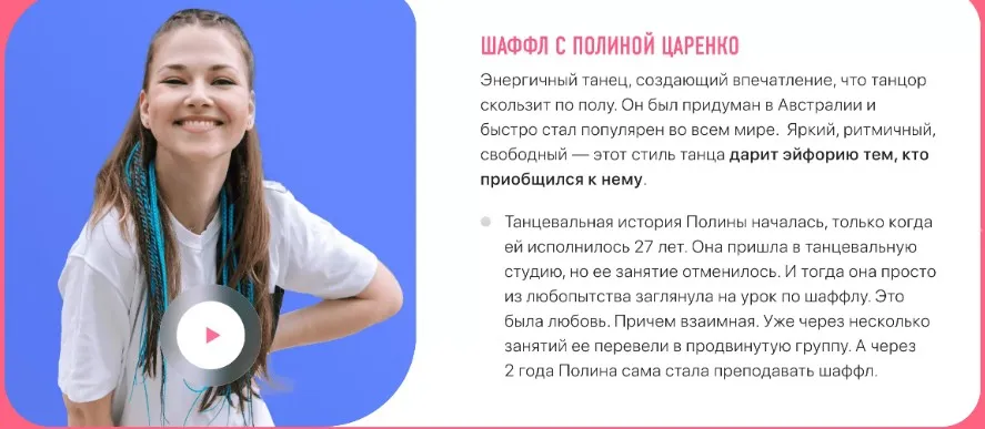 Танцуй с Гладких. Шафл База (Мария Гладких, Полина Царенко)