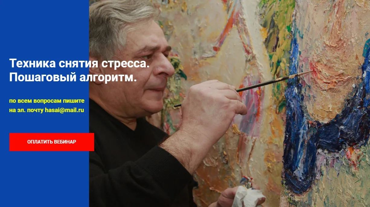 Техника снятия стресса. Пошаговый алгоритм (Хасай Алиев)