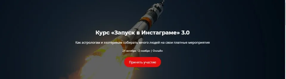 Запуск в Инстаграме  3.0  Тариф Стандарт  (Никита Галицын)