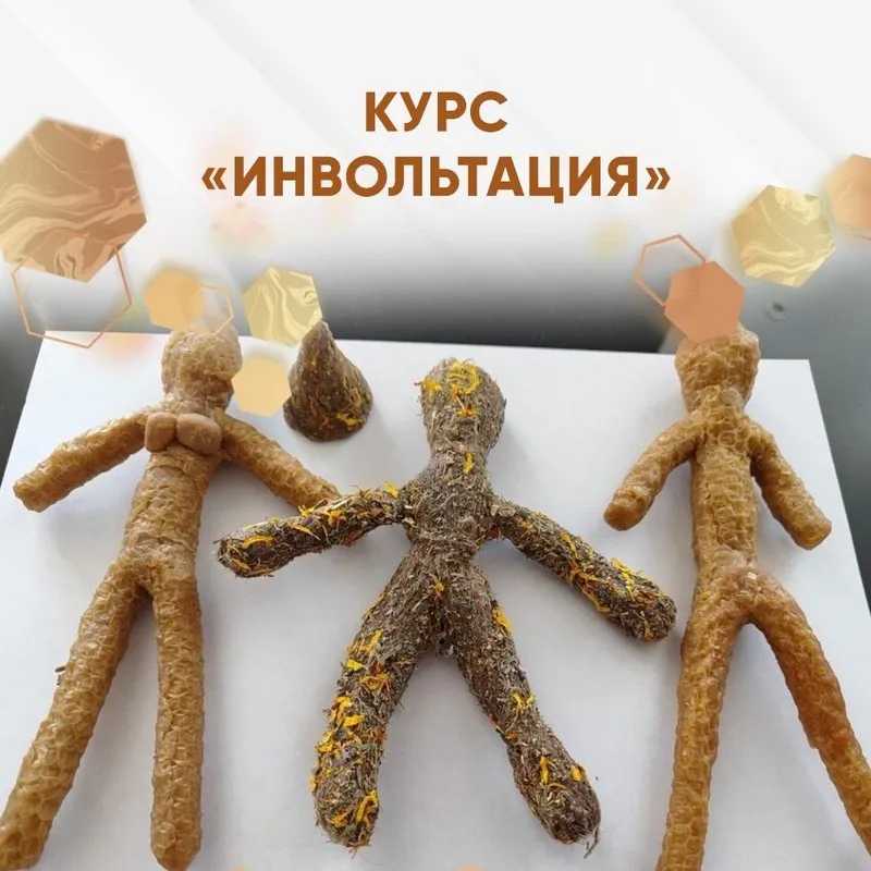 [dar.fenixa] Магия кукол или инвольтация (Любовь Пищалкина)