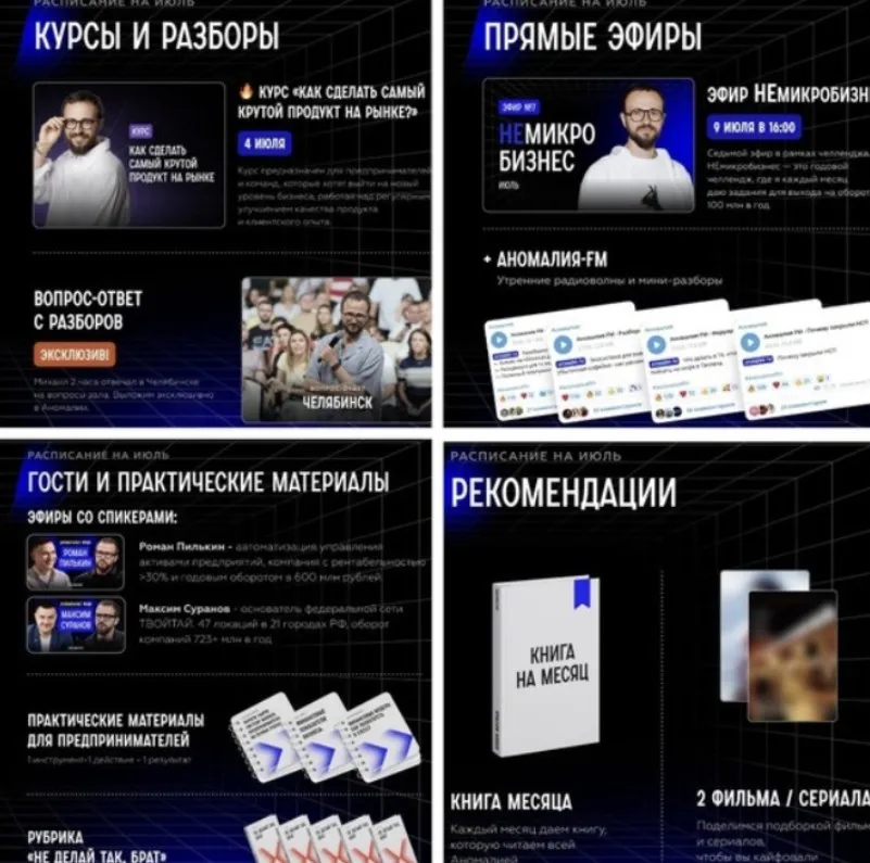 Подписка на телеграм-канал Аномалия. Июль 2025 (Михаил Гребенюк)