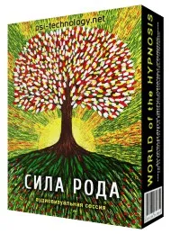 [Psi-Technology] Сила рода