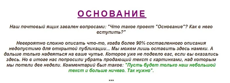 [Nova-Tech] Основание. «Оптимум»: + техники
