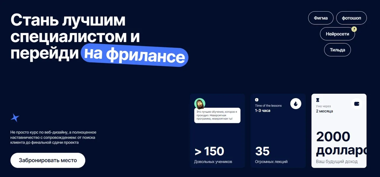 ProDesign. Стань лучшим специалистом и перейдина фриланс 2025. Тариф Самостоятельный (Яна Воропаева)