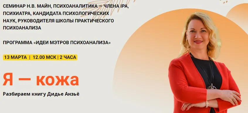 Я - кожа (Надежда Майн)