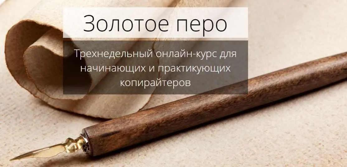 Золотое перо (Александр Чайковский)