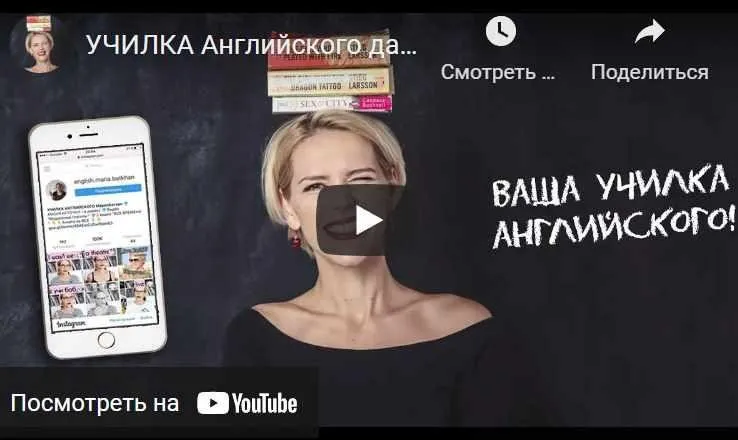 Курс Pre-Intermediate английского языка (Мария Батхан/Maria Batkhan)