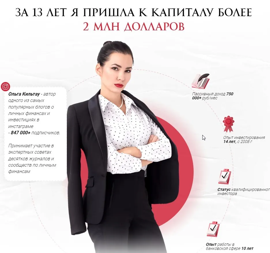 Ленивый инвестор обновленный. 2023.  Тариф Инвестор (Ольга Кильтау)