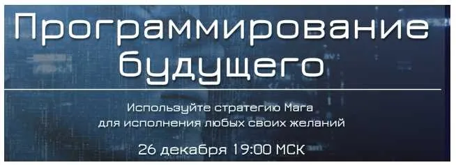 Программирование будущего (Юджиния Квант)
