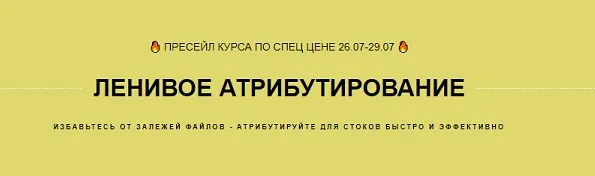 Ленивое атрибутирование (Ольга Захарова)