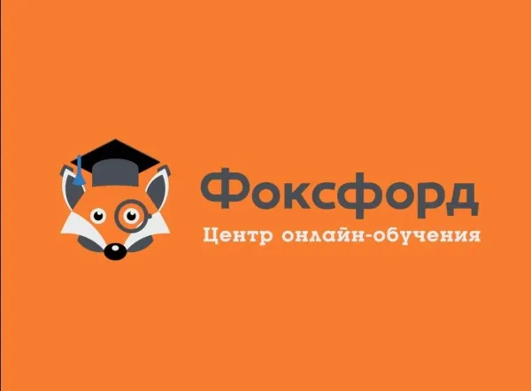 [Фоксфорд] Курс по химии для 8 класса. Базовый уровень (Юрий Яндукин)