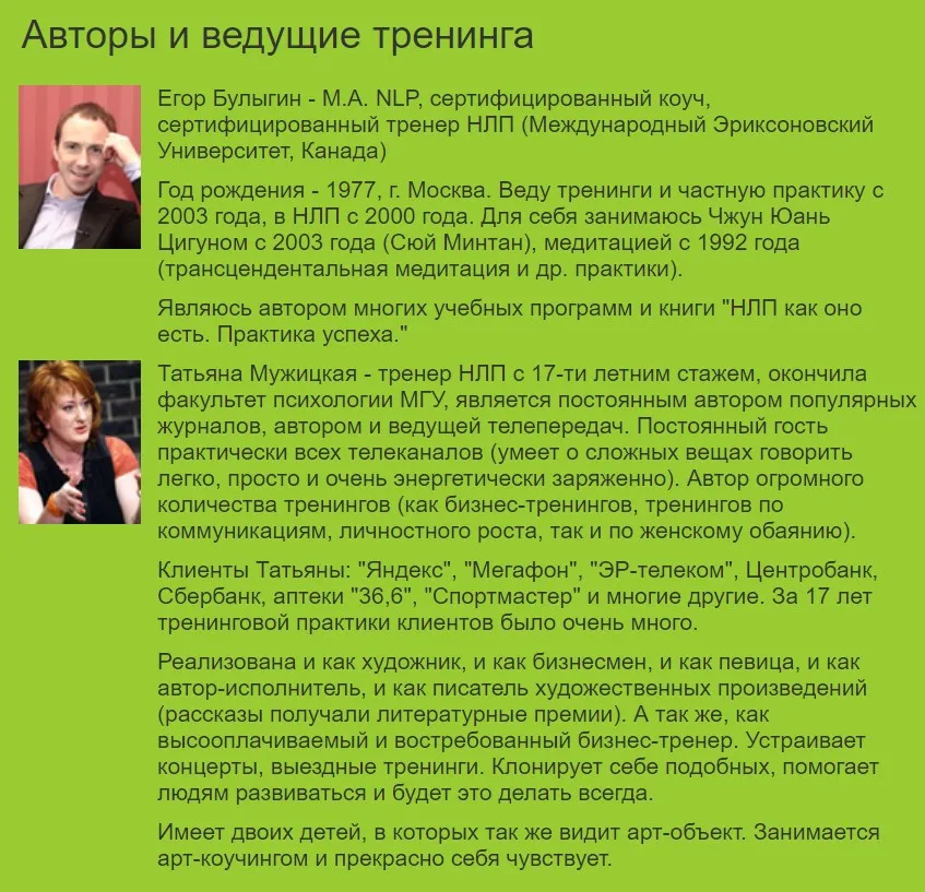 Создание реальности (Егор Булыгин, Татьяна Мужицкая)