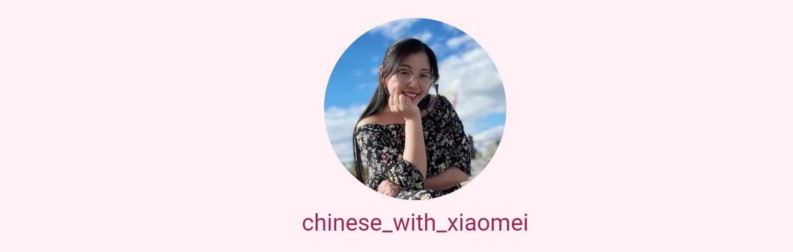 Китайский язык c Сяомэй для начинающих. Тариф Учу сам (chinese_with_xiaomei)