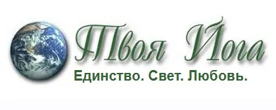 [Твоя Йога] Закон Защиты 1.1 (Сергей Веретенников)