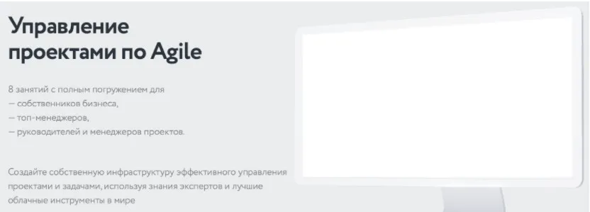 [RocketSales] Управление проектами по Agile (Константин Кузнецов)