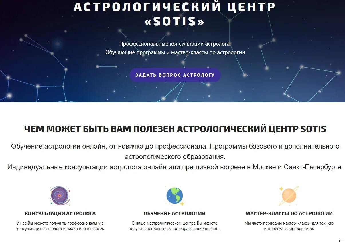 Астромагия. Весь курс. Модули 1-5 (Таша Игошина)
