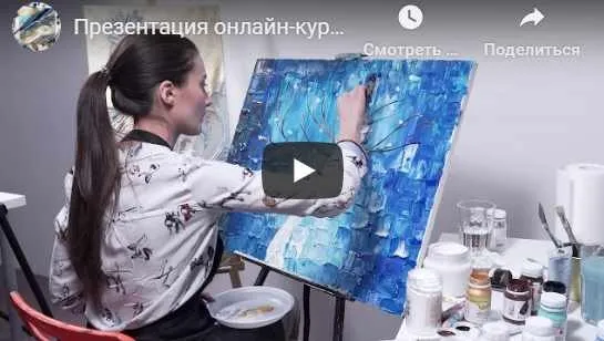Курс по текстурной пасте «Цветочное дерево» (Аделина Акбирова)