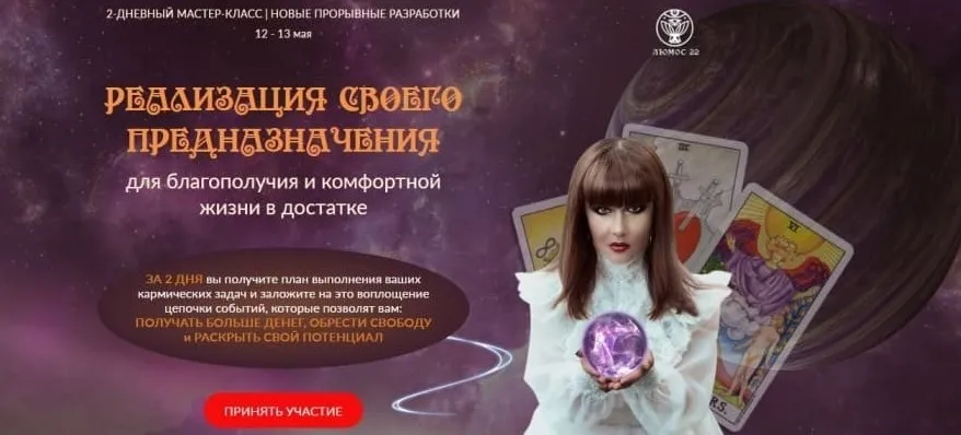 Реализация своего предназначения. Пакет «Вип» (Алория Собинова)
