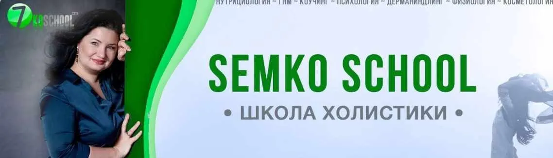 Клуб здоровья для себя. Июль-Сентябрь 2023 (Анастасия Семко)