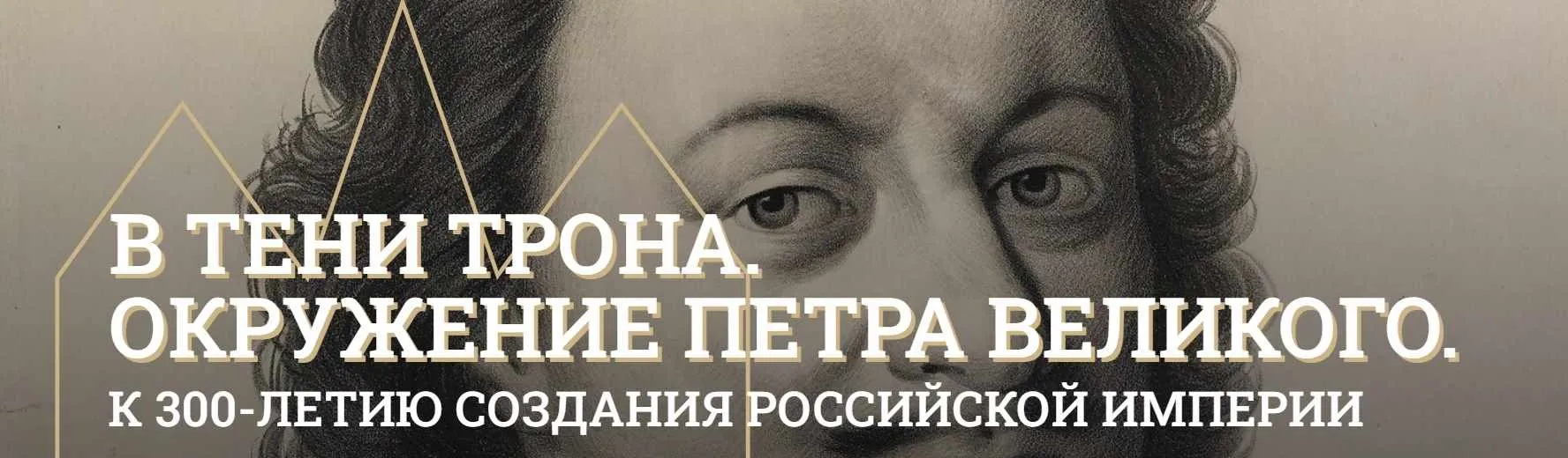 [Музеи Кремля] Тайный брак царевны Прасковьи Ивановны (Марина Ракитина)