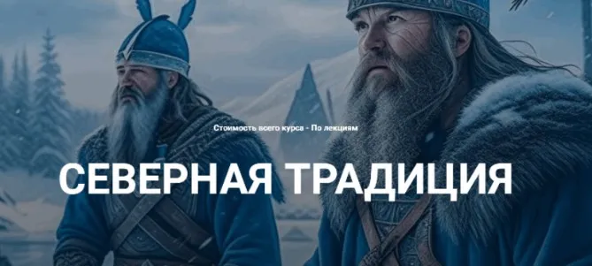 Нортумбрийский футарк. Лекция 6 (Григорий Зайцев)