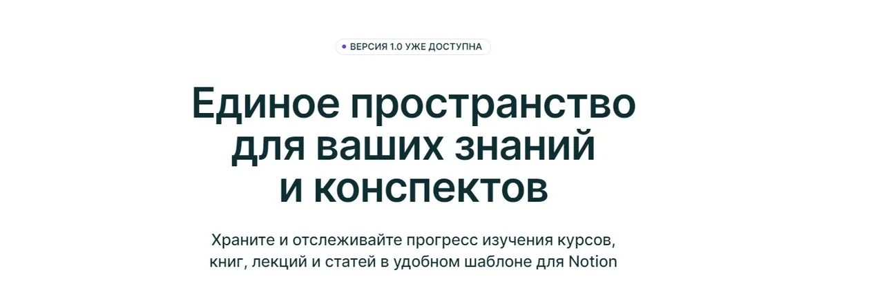 [Notion] Журнал обучения (Расул Гитинов)