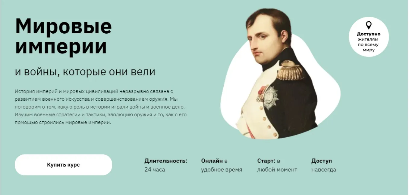 [Правое полушарие интроверта] Мировые империи и войны, которые они вели (Александр Сбродов)