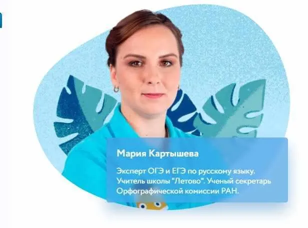 [Фоксфорд] Школьная программа по русскому языку для 5 класса (Мария Картышева)