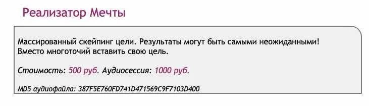[Ast-production] Скейпинг. Реализатор мечты.