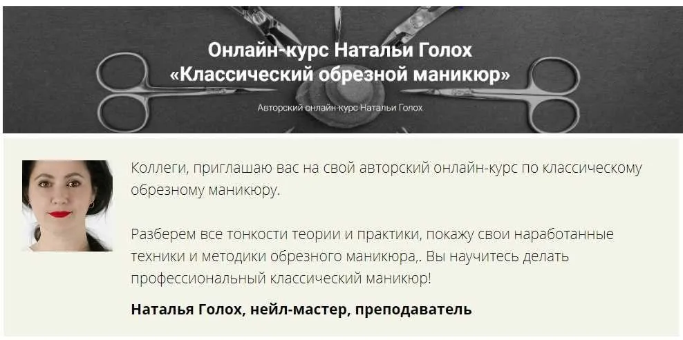 [Мастера красоты] Классический обрезной маникюр ( Наталья Голох )
